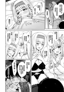 Page 12 of Nukunuku Seikatsu - Life Full of Sex + Melonbooks Kounyu Tokuten + Toranoana Kounyu Tokuten - preview thumbnail