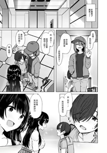 Page 121 of Nukunuku Seikatsu - Life Full of Sex + Melonbooks Kounyu Tokuten + Toranoana Kounyu Tokuten - preview thumbnail