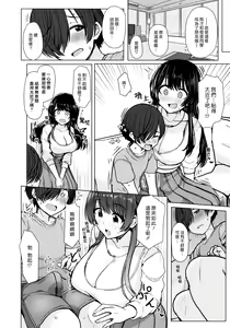 Page 124 of Nukunuku Seikatsu - Life Full of Sex + Melonbooks Kounyu Tokuten + Toranoana Kounyu Tokuten - preview thumbnail