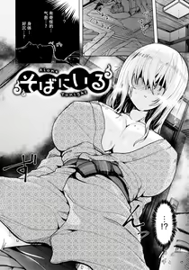 Page 148 of Nukunuku Seikatsu - Life Full of Sex + Melonbooks Kounyu Tokuten + Toranoana Kounyu Tokuten - preview thumbnail