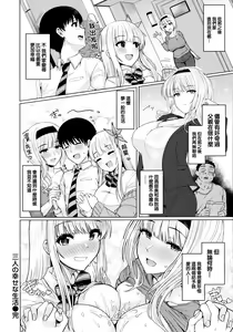 Page 20 of Nukunuku Seikatsu - Life Full of Sex + Melonbooks Kounyu Tokuten + Toranoana Kounyu Tokuten - preview thumbnail