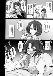 Page 26 of Nukunuku Seikatsu - Life Full of Sex + Melonbooks Kounyu Tokuten + Toranoana Kounyu Tokuten - preview thumbnail