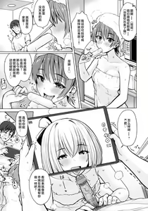 Page 67 of Nukunuku Seikatsu - Life Full of Sex + Melonbooks Kounyu Tokuten + Toranoana Kounyu Tokuten - preview thumbnail