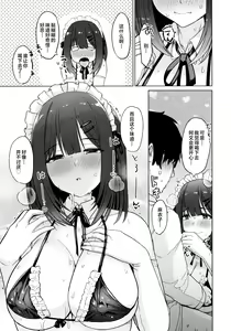 Page 89 of Nukunuku Seikatsu - Life Full of Sex + Melonbooks Kounyu Tokuten + Toranoana Kounyu Tokuten - preview thumbnail