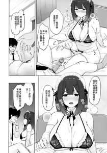 Page 90 of Nukunuku Seikatsu - Life Full of Sex + Melonbooks Kounyu Tokuten + Toranoana Kounyu Tokuten - preview thumbnail