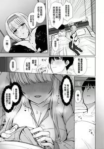 Page 9 of Nukunuku Seikatsu - Life Full of Sex + Melonbooks Kounyu Tokuten + Toranoana Kounyu Tokuten - preview thumbnail
