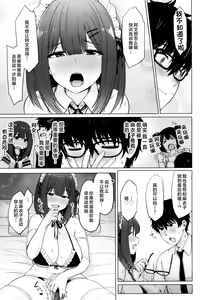 Page 91 of Nukunuku Seikatsu - Life Full of Sex + Melonbooks Kounyu Tokuten + Toranoana Kounyu Tokuten - preview thumbnail