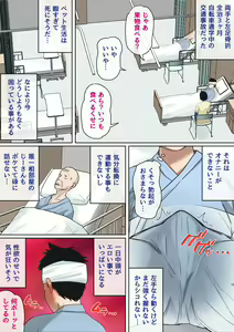 Page 3 of Nyuuin-chuu no Muramura wa Okaa-san de... - preview thumbnail