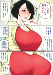 Page 5 of Nyuuin-chuu no Muramura wa Okaa-san de... - preview thumbnail