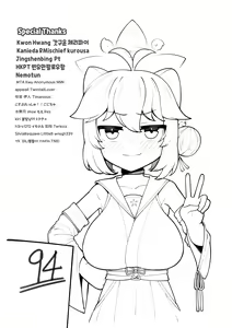 Page 24 of Kaede-chan Seichouroku 2 (decensored) - preview thumbnail