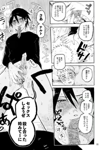 Page 23 of THE FIRST ep 7.5 - preview thumbnail
