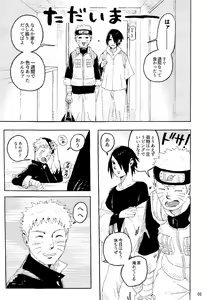 Page 3 of THE FIRST ep 7.5 - preview thumbnail