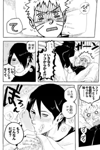 Page 8 of THE FIRST ep 7.5 - preview thumbnail