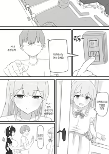 Page 7 of Ojou-sama to Maid o Iinazuke ni Torarete Okobore Ecchi suru Hanashi | 아가씨와 메이드를 약혼자에게 빼앗기고 낙오섹스 하는 이야기 - preview thumbnail