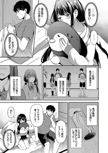 Page 154 of My sweet honey - preview thumbnail