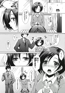 Page 120 of Onee-chan mo Watashi mo - Both My Sister and I are... - preview thumbnail