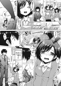 Page 136 of Onee-chan mo Watashi mo - Both My Sister and I are... - preview thumbnail