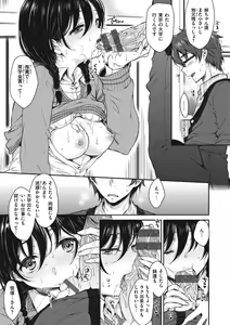 Page 19 of Onee-chan mo Watashi mo - Both My Sister and I are... - preview thumbnail