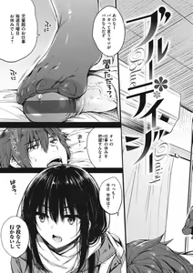 Page 29 of Onee-chan mo Watashi mo - Both My Sister and I are... - preview thumbnail