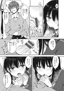 Page 51 of Onee-chan mo Watashi mo - Both My Sister and I are... - preview thumbnail
