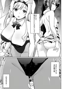 Page 166 of Uchi no Yuusha-sama wa Mukuchi - preview thumbnail