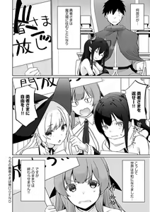 Page 205 of Uchi no Yuusha-sama wa Mukuchi - preview thumbnail