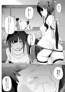 Page 49 of Uchi no Yuusha-sama wa Mukuchi - preview thumbnail