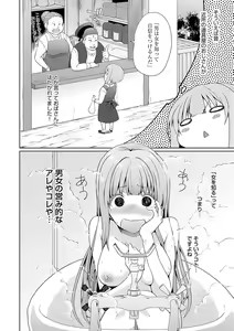 Page 7 of Uchi no Yuusha-sama wa Mukuchi - preview thumbnail