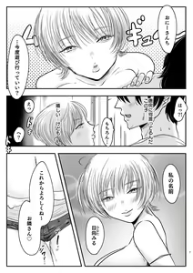 Page 8 of Gokinjo Tsukiai no Susume - preview thumbnail