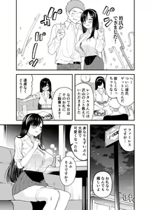 Page 24 of Mekakure Seiso Inran e - preview thumbnail