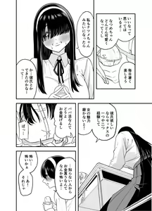 Page 3 of Mekakure Seiso Inran e - preview thumbnail