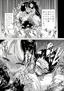 Page 22 of Manbiki Shounen to Part no Hitozuma 2 - preview thumbnail
