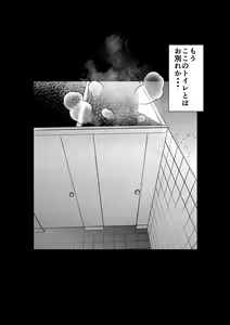 Page 55 of Manbiki Shounen to Part no Hitozuma 2 - preview thumbnail