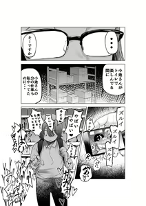 Page 8 of Manbiki Shounen to Part no Hitozuma 2 - preview thumbnail
