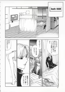 Page 104 of Innocent Age 2 - preview thumbnail