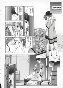Page 130 of Innocent Age 2 - preview thumbnail