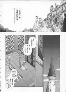Page 146 of Innocent Age 2 - preview thumbnail