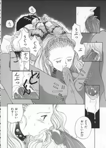 Page 150 of Innocent Age 2 - preview thumbnail