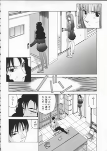 Page 22 of Innocent Age 2 - preview thumbnail