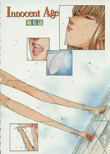 Page 68 of Innocent Age 2 - preview thumbnail