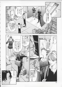 Page 78 of Innocent Age 2 - preview thumbnail