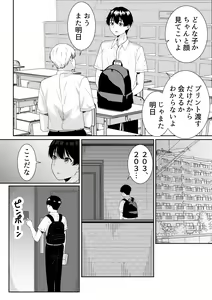 Page 4 of Futokou no Sasaki-san - preview thumbnail