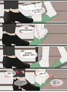 Page 4 of Newlywed Life Kiana 1-3 - preview thumbnail