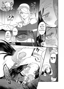 Page 16 of Yosomono no Kuse ni | 외지인인 주제에 - preview thumbnail