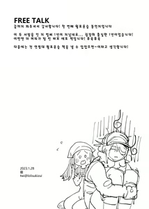 Page 33 of Yosomono no Kuse ni | 외지인인 주제에 - preview thumbnail