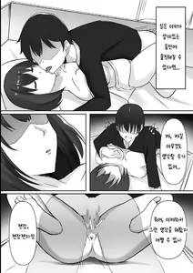 Page 12 of Nakunatta Hazu no Osananajimi to Nakadashix suru Hanashi | 죽어버렸을 터인 소꿉친구와 질내사정 섹스하는 이야기 - preview thumbnail