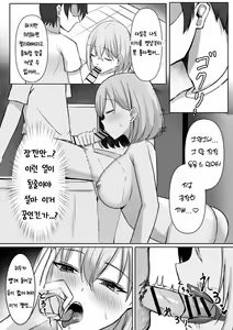 Page 19 of Nakunatta Hazu no Osananajimi to Nakadashix suru Hanashi | 죽어버렸을 터인 소꿉친구와 질내사정 섹스하는 이야기 - preview thumbnail