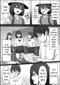 Page 7 of Nakunatta Hazu no Osananajimi to Nakadashix suru Hanashi | 죽어버렸을 터인 소꿉친구와 질내사정 섹스하는 이야기 - preview thumbnail