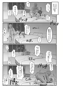 Page 16 of Producer Gomennasai - preview thumbnail