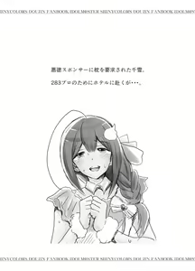 Page 3 of Producer Gomennasai - preview thumbnail